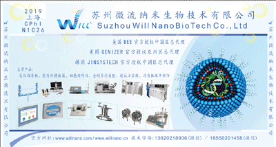 苏州微流纳米生物技术有限公司在CPhI China 2019.png