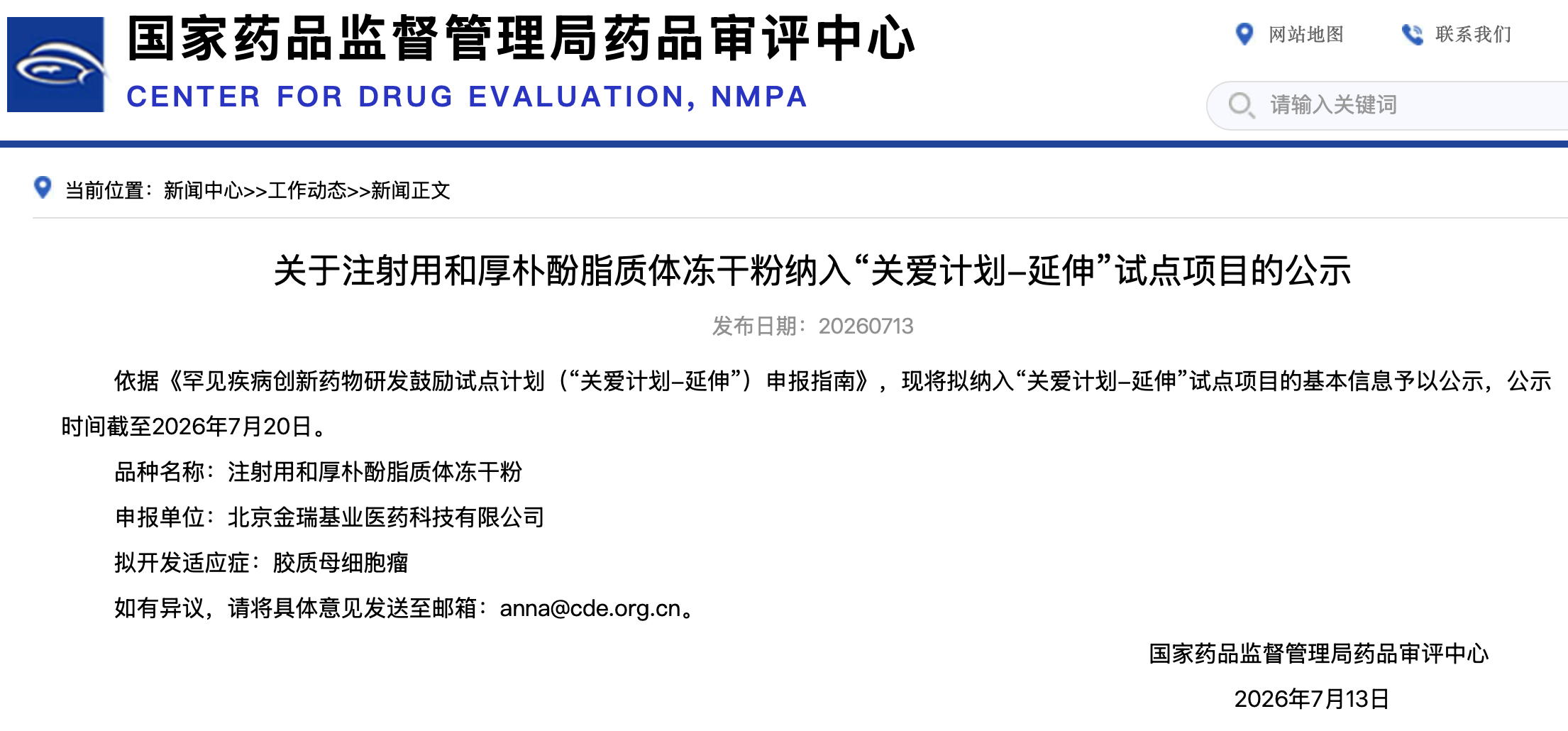 1784594513281294.png 企业微信20260721-084051@2x.png